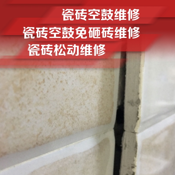 夏县瓷砖空鼓维修公司分享瓷砖胶薄贴法的具体操作步骤